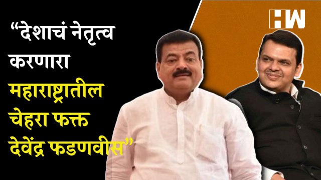 थोडं कौतुक, थोडे खडेबोल; Devendra Fadnavis यांच्याबाबत Bhaskar Jadhav यांची स्पष्ट भूमिका | Shivsena
