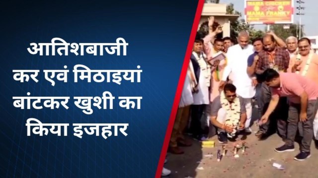 भरतपुर :नागालैंड और त्रिपुरा में भाजपा की जीत पर भाजपाइयों ने मनाया जश्न, देखें झलकियाँ