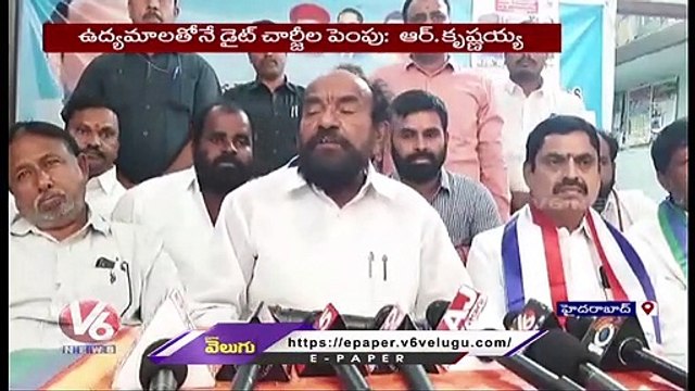 MP R Krishnaiah Demands State Govt To Increase BC Students Mess Charges _ V6 News