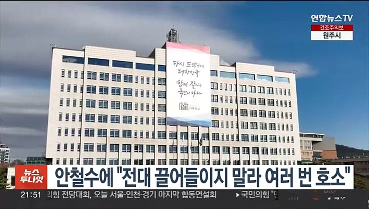 대통령실, 안철수에 "전대 끌어들이지 말라 여러 번 호소"