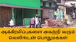 நீலகிரி: ஆக்கிரமிப்புகளை அகற்றும் வெலிங்டன் பொதுமக்கள்