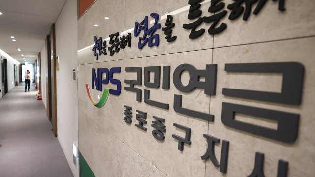 국민연금 지난해 80조 원 평가 손실... 수익률 -8.22% 역대 최악 / YTN