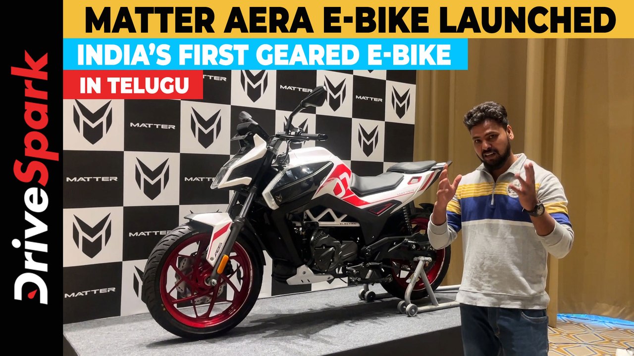 Matter AERA e-Bike Launched | Drivespark Telugu | Arun Teja