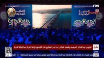 السيسي يشهد فيلم تسجيلي بعنوان 