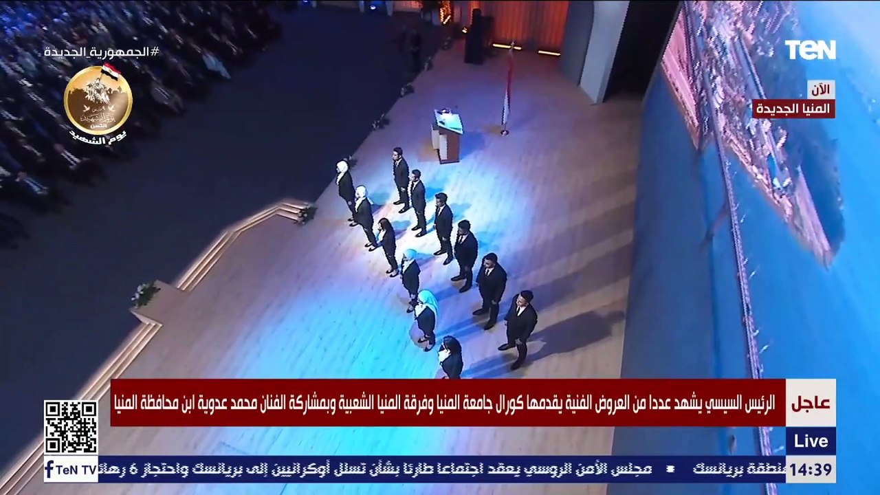 الرئيس السيسي يشهد عروض فنية يقدمها كورال جامعة...