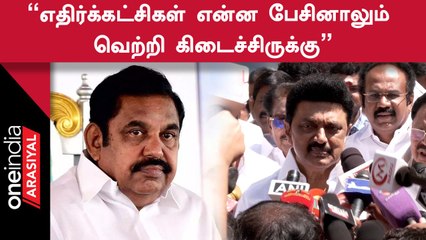 Minister I Periyasamy | "நாடாளுமன்ற தேர்தலிலும் இந்த இடைத்தேர்தல் வெற்றி எதிரொலிக்கும்"