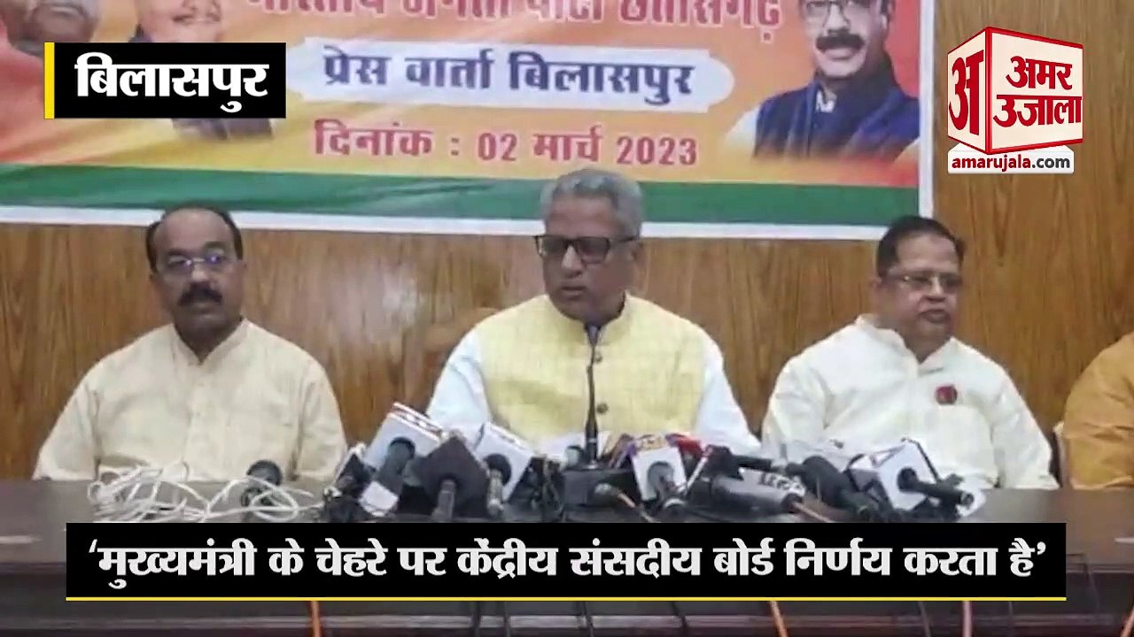 Bilashpur News: छत्तीसगढ़ प्रभारी ओम माथुर ने कहा,'जिताऊ कैंडिडेट को टिकट देगी BJP'