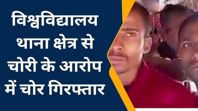 दरभंगा: बाइक चोरी के आरोप में तीन चोर को पुलिस ने पकड़ा, जानिए पूरा मामला