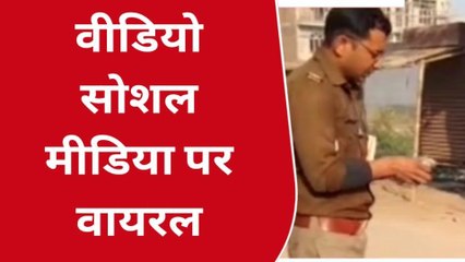 देवरिया: हाथों में नोट लेकर पुलिसकर्मी का हाईवोल्टेज ड्रामा, वीडियो वायरल