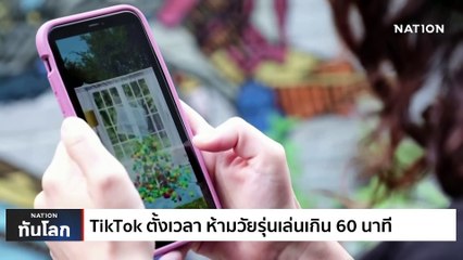 BMW ขึ้นราคา 1.5% เหตุต้นทุนเพิ่ม | เนชั่นทันโลก | 2 มี.ค. 66 | PART 2