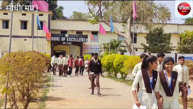 sidhi: The examinees came out of the centers with a smile on their fac