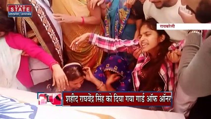 Uttar Pradesh News : उमेश पाल हत्याकांड में शहीद हुए राघवेंद्र