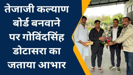 झुंझुनू : वीर तेजाजी बोर्ड बनने से क्या होगा राजनीतिक असर ? देखिए खबर में