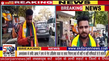 अल्पसंख्यक के समीर अहमद ने सपा के नेता अखिलेश यादव पर साधा निशाना,कहां की कहीं ना कहीं माफियाओं से है सांठगांठ