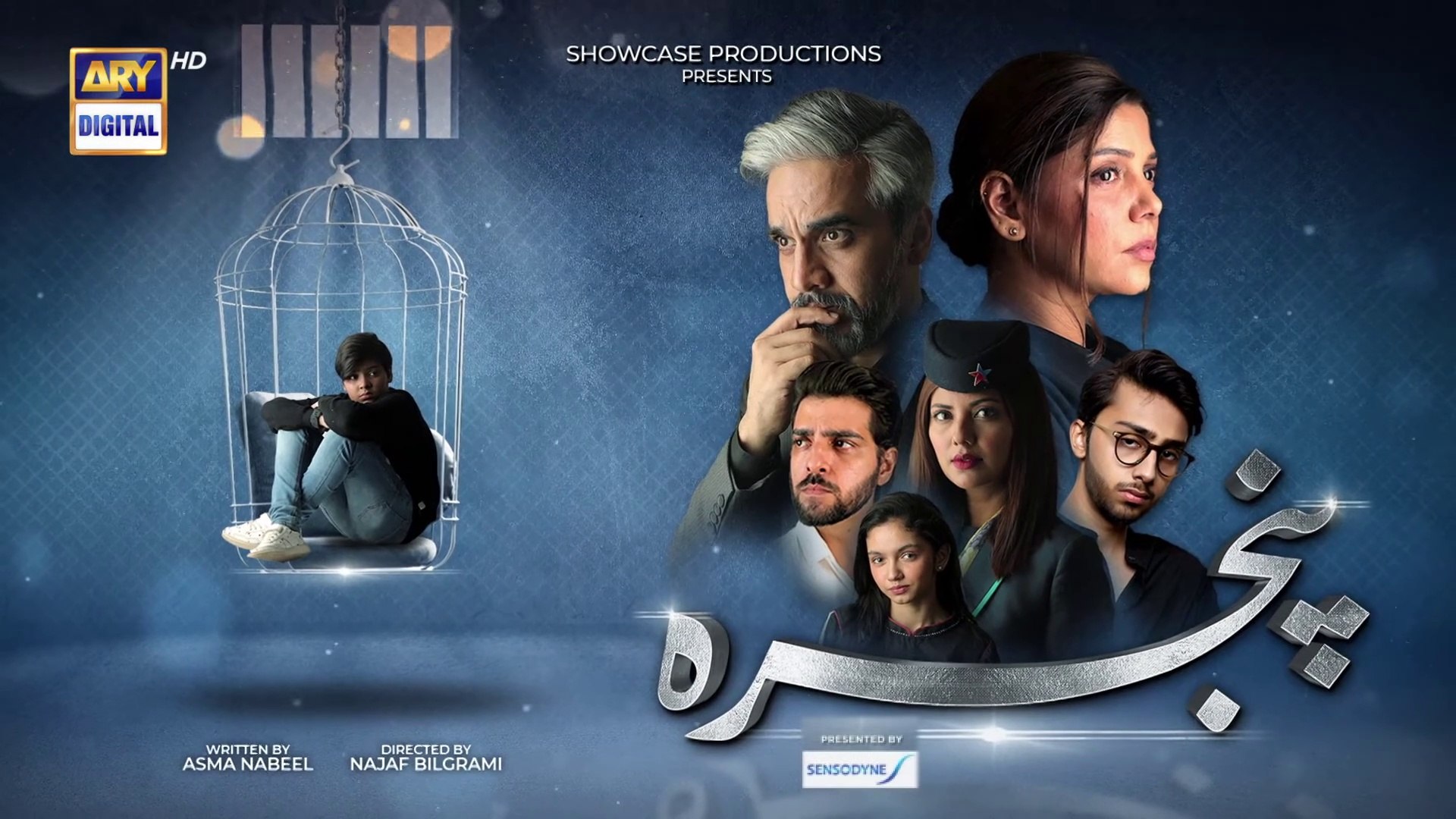 Pinjra Episode 23  - 2nd March 2023 - ARY Digital