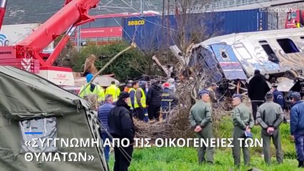 Σιδηροδρομικό δυστύχημα στα Τέμπη: Προθεσμία έλαβε ο σταθμάρχης - Στους 57 επισήμως οι νεκροί