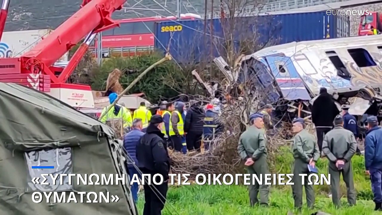 Σιδηροδρομικό δυστύχημα στα Τέμπη: Προθεσμία έλ...