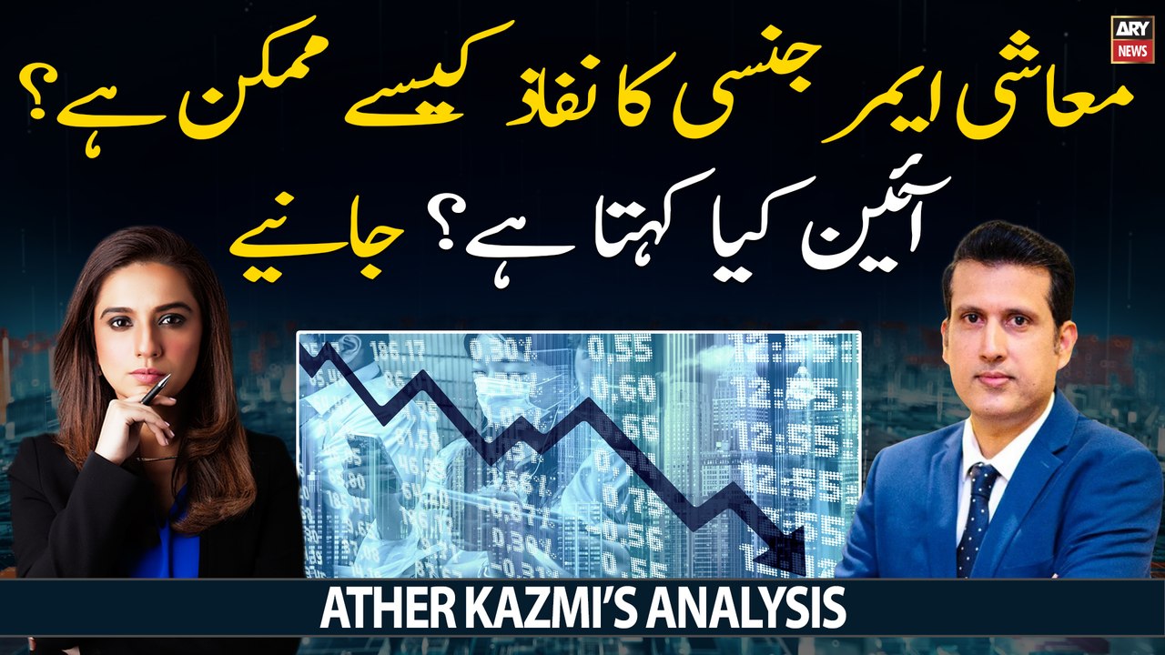 What does constitution say about implementation of economic emergency?