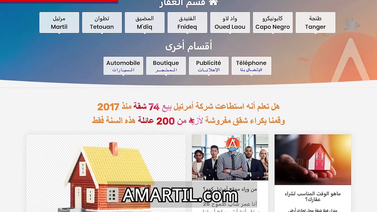 شقة للبيع مفروشة محفظة تطوان حي الشلال 91متر غرفتين صالون Appartement Meublé équipé a vendre Tetouan