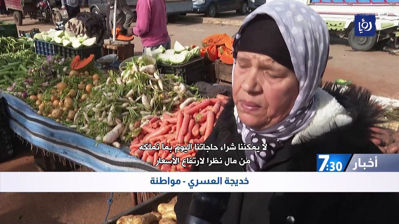 موجة غلاء جديدة ترهق ذوي الدخل المحدود في المغرب