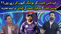 Younis Khan's critical analysis on Sarfaraz Ahmed's captaincy