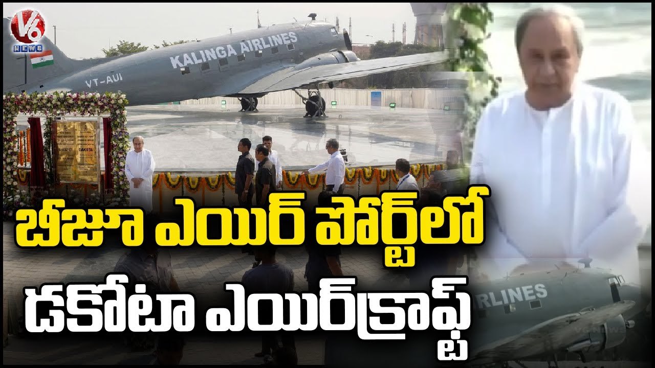 Dakota Aircraft Used By Legendary Biju Patnaik Installed | V6 News