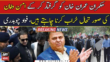 Fawad Chaudhry accuses rulers want to disturb law and order