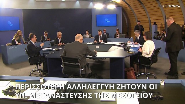 Περισσότερη αλληλεγγύη στο μεταναστευτικό ζητούν οι υπουργοί Μετανάστευσης της Μεσογείου