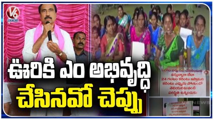 Villagers Protest Against MLA Sanjay Kumar With Flexes At katkapur_ Jagtial _V6 News