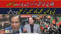 Police can't arrest Imran Khan: Pervaiz Elahi