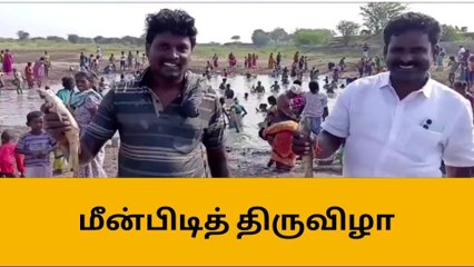 ராமநாதபுரம்: மீன்பிடித் திருவிழா-வீடுகளில் கமகமத்த மீன் குழம்பு!