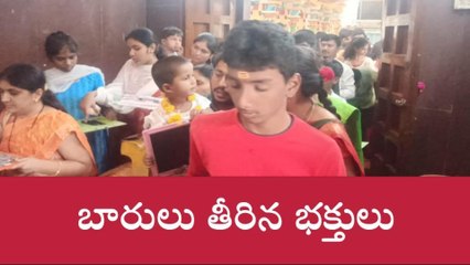 బాసర: భక్తులతో కిటకిటలాడిన అమ్మవారి ఆలయం..!