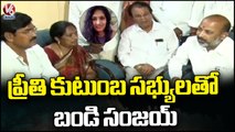 Bandi Sanjay Meets Medico Preeti Family At GirniTanda  _ Jangaon  | V6 News