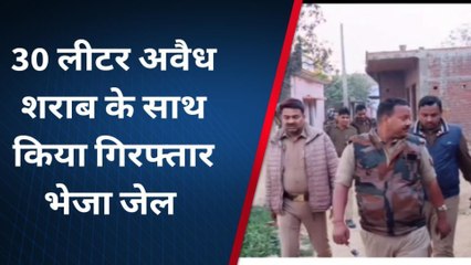 बहराइच: अवैध शराब माफियाओं पर पुलिस ने कसा शिकंजा, देखिए खबर