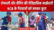 WPL 2023: Shafali Verma, Meg Lanning की आंधी में उड़े RCB के गेंदबाज | वनइंडिया हिंदी