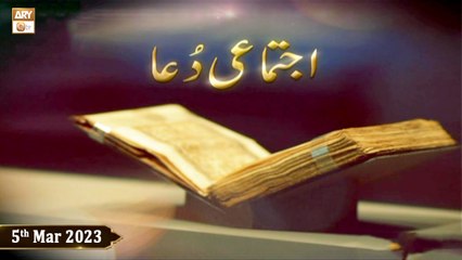 Ijtimai Dua - Khasusi Ijtima Baraye Taqseem e Asnaad - Jamia Faridia Sahiwal - 5th March 2023