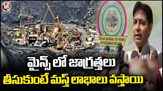 Nagarjuna Cement Management Organizes Mines Concluding Council _ Kompally _| V6 News