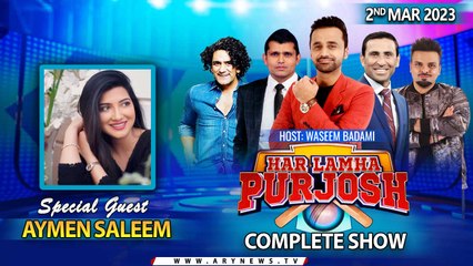Har Lamha Purjosh | Waseem Badami | PSL8 | 2nd March 2023