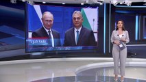 العربية 360 | لماذا أصبحت المجر طوق نجاة بوتين الأوروبية في أزمة أوكرانيا؟