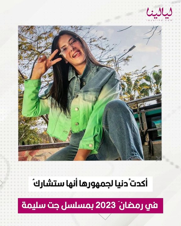 هل تشارك في "الكبير أوي 7" مع أحمد مكي؟ دنيا سمير غانم تجيب