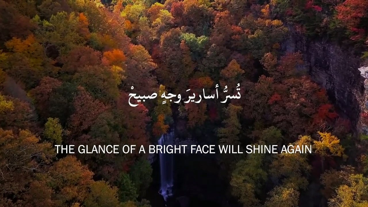 The Way of the Tears  سبيل الدموع  Muhammad Al Muqit with English Translation