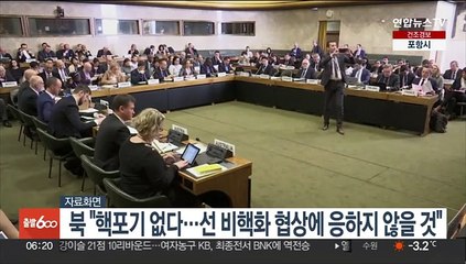북 "핵포기 없다…선 비핵화 협상에 응하지 않을 것"