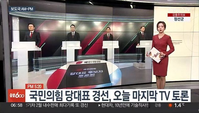 [AM-PM] 이재명 대표, '허위사실공표' 재판 첫 출석 外