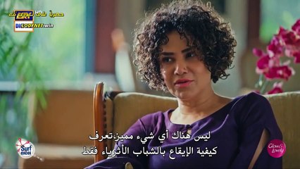 مسلسل وقعت بالحب مترجم حلقة 11