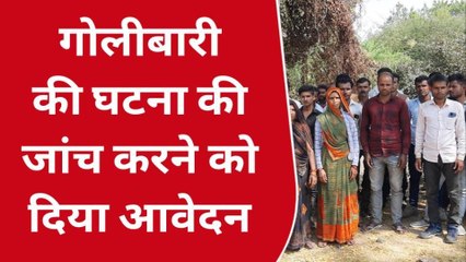 छतरपुर: गोलीबारी की घटना को बताया झूठा, जांच की मांग लेकर पहुंचे SP के दरबार