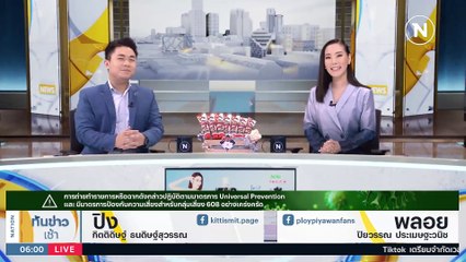 หนีตายวุ่น! แก๊สระเบิด รง.ขนม เจ็บ 2 สาหัส 2 | เนชั่นทันข่าวเช้า | 3 มี.ค. 66 | PART 1