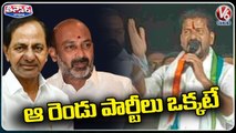 Leaders Comments Creates Political Heat In State _ BRS vs BJP vs Congress _ V6 Teenmaar