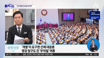 김남국 “이재명 절벽서 밀었다…말하나 마나 ‘공천’ 때문”