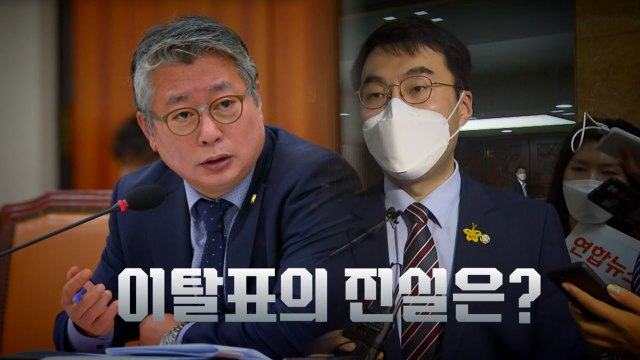 [뉴스라이브] 혼란스러운 민주당... 배신자들 vs 방탄 프레임 / YTN