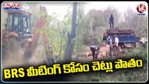 BRS Leaders Cutting Trees For BRS Party Programme On Womens Day _ V6 Teenmaar